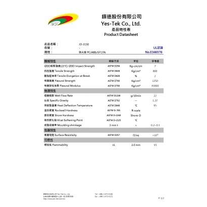 型號-JD-3150  類別-PCABSFRGF15_page-0001.jpg